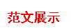 学科网(www.zxxk.com)--教育资源门户，提供试卷、教案、课件、论文、素材及各类教学资源下载，还有大量而丰富的教学相关资讯！